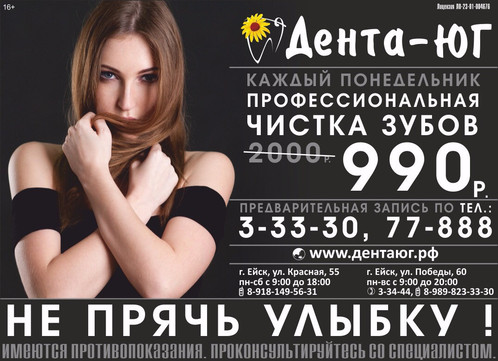 Дента-Юг на Красной, фото №1