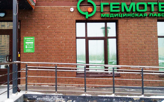 Гемотест на Чаркова, фото №1