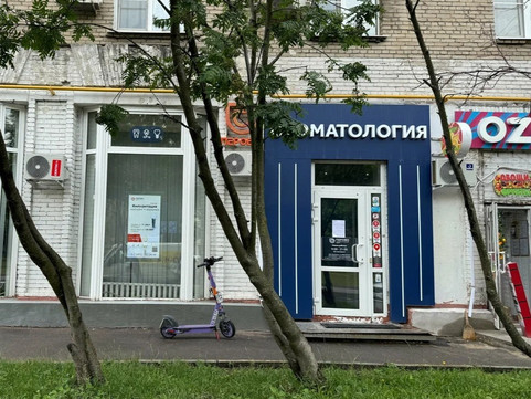 Стоматологический центр Перово, фото №1