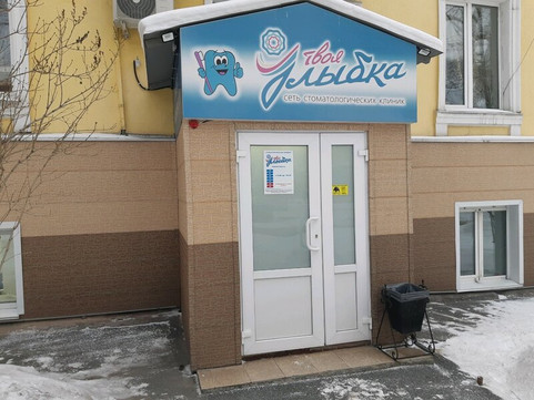 Твоя улыбка на Петракова, фото №1