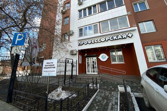 Профессорская плюс на Вайнера, фото №1