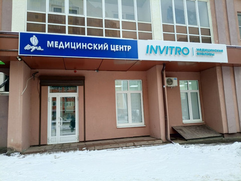 Сеть медицинских центров Вера, фото №1