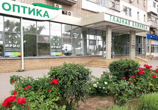 Диагностический центр ИРИС, фото №1