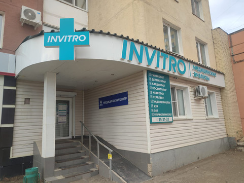 Вера на Косарева (Инвитро), фото №1