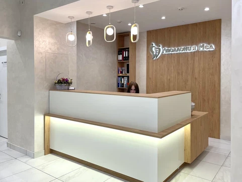 МЦ Аполлония Мед, фото №1