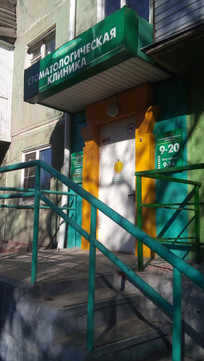 Пародонт на Молодежной, фото №1