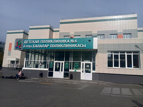 Детская городская поликлиника №6 на Домостроителей, фото №1