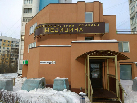 Клиника Медицина, фото №1
