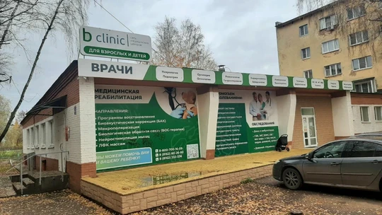 b clinic на Зелинского, фото №1