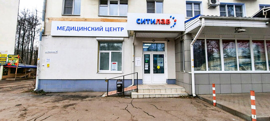 Ситилаб на Лежневской, фото №1