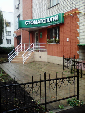 Стоматология доктора Глинской на Советской, фото №1