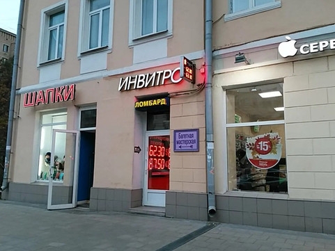 Инвитро на Мира 61, фото №1