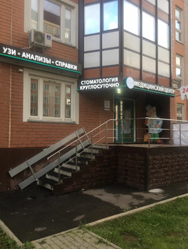 Медицинский центр GoldenMed в Лопатино на Солнечном, фото №1
