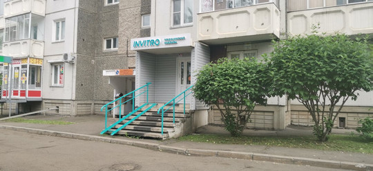 Инвитро на Ястынской, фото №1