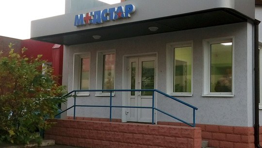Стоматология Медстар на Иркутском тракте, фото №1