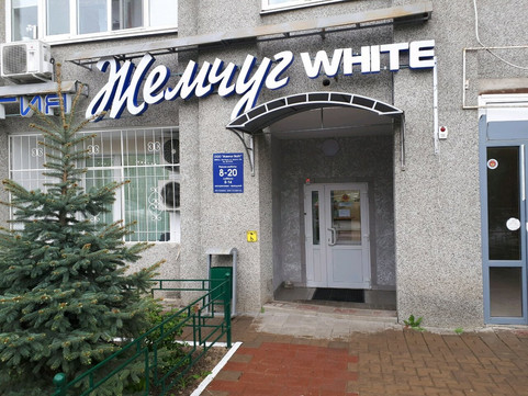 Жемчуг white на Щорса, фото №1
