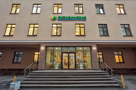 Клиника Скандинавия, фото №1