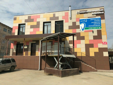 ДентМакс на Комсомольской, фото №1