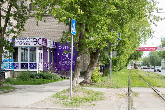 Клиника имплантации и эстетической стоматологии на Куйбышева, фото №1