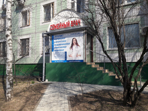 Семейный врач на Голубинской, фото №1