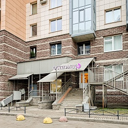 Остеомед на Гжатской, фото №1