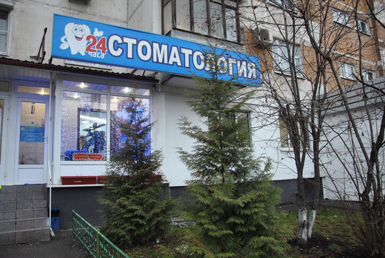 Круглосуточная стоматология Гаяне, фото №1