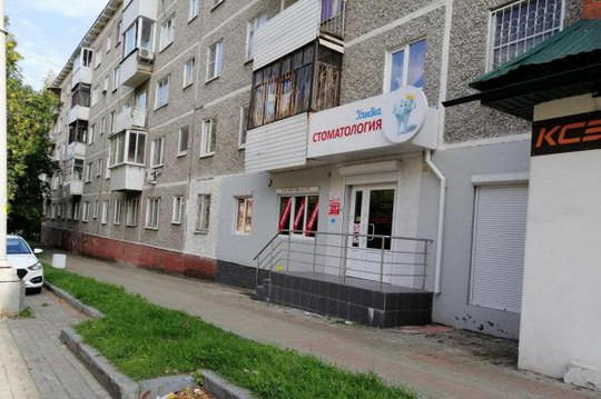 Стоматология «Улыбка», фото №1