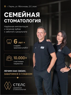 Стелс на Яблочкова, фото №1