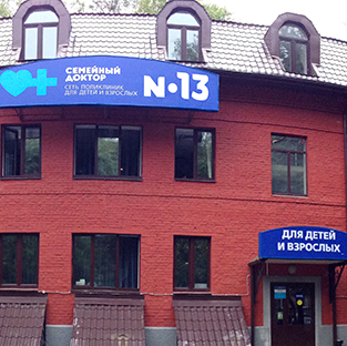Семейный доктор на Добролюбова, фото №1