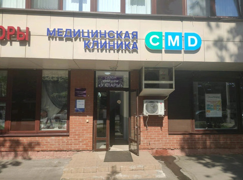 CMD Химки на Ленинском, фото №1