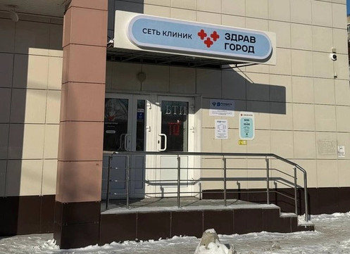 Здравгород на Красноармейском, фото №1