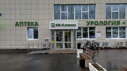 СМ-Стоматология в Старопетровском проезде, фото №1