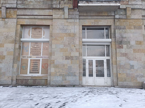 Академическая клиника, фото №1