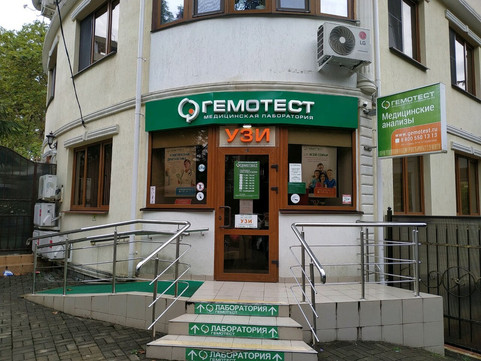 Гемотест на Кубанской, фото №1