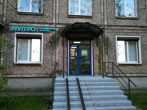 Инвитро на Елизарова, фото №1