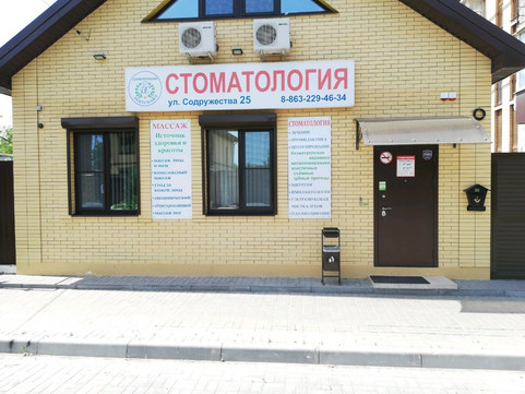 ДентСмайл на Содружества, фото №1