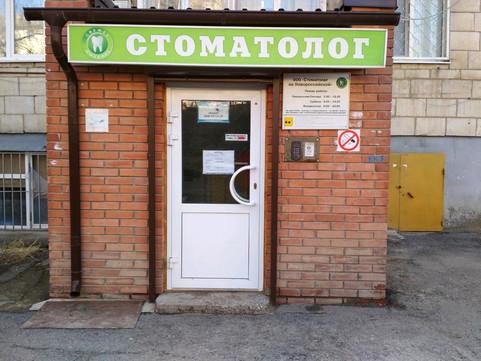 Свежее дыхание на Новороссийской, фото №1