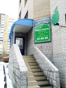 Джулия на Рокоссовского, фото №1