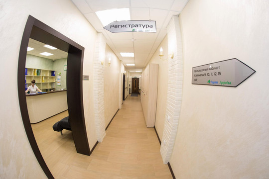 Клиника Рецепт Здоровья, фото №1