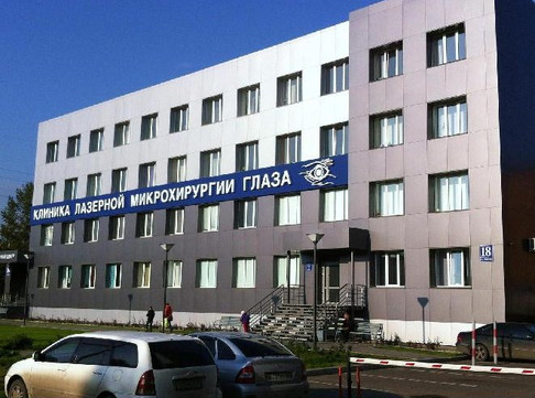 Клиника лазерной микрохирургии глаза на Маерчака, фото №1