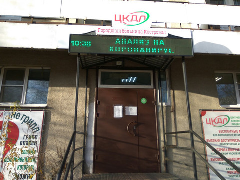 Поликлиника №1 на Профсоюзной, фото №1