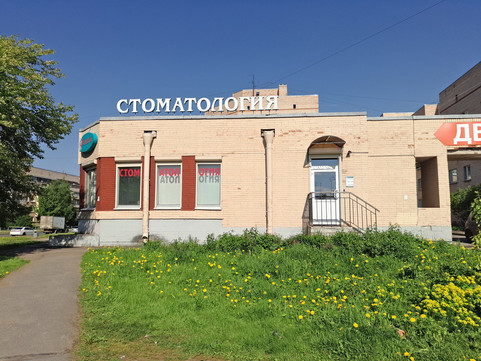Стоматология Фотиния в Пушкине, фото №1