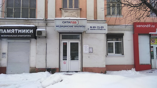 Ситилаб на Калинина, фото №1