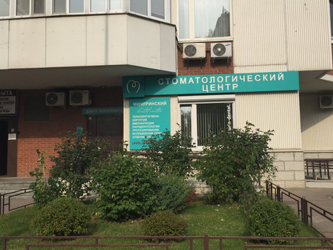 Мичуринский на Столетова, фото №1