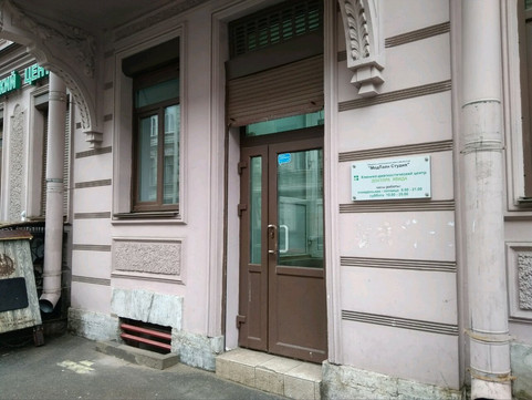 Клинико-диагностический центр доктора Явида, фото №1