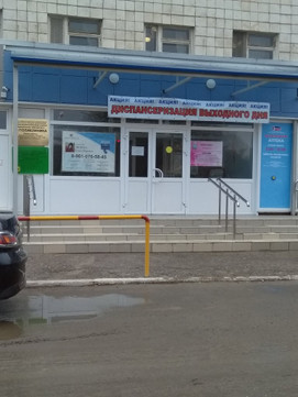 Волгоградский медицинский центр эндохирургии и литотрипсии на Андижанской, фото №1