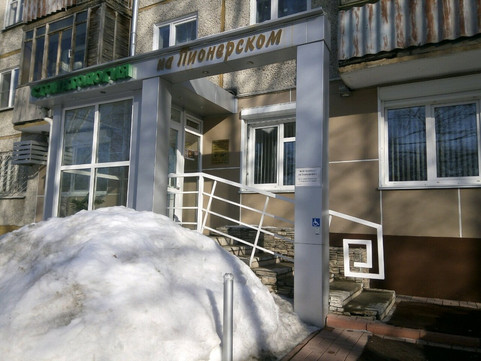 Стоматология на Пионерском, фото №1