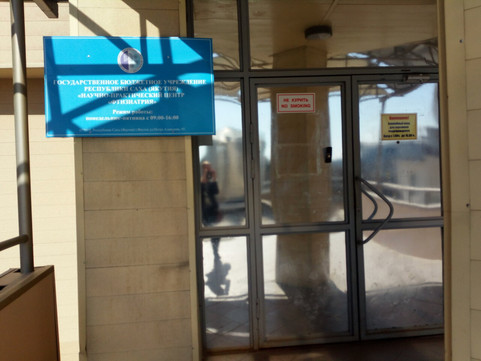 Фтизиатрия на Петра Алексеева, фото №1