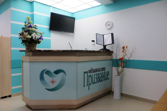 МЦ Призвание, фото №1