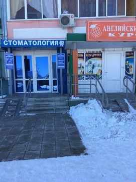 Н.И.К. Дент в Северном, фото №1